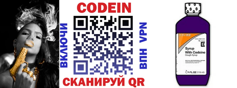 Codein Purple Drank  купить  сайты  сайты даркнета состав  Давлеканово 