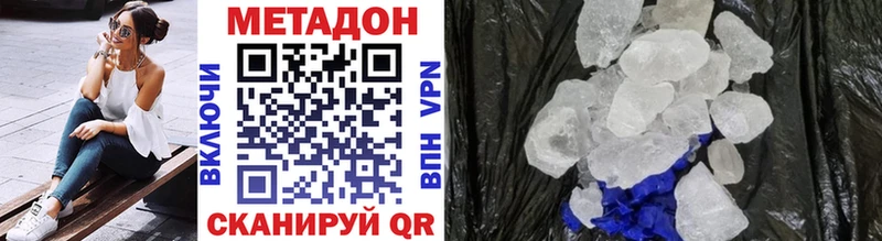 МЕТАДОН VHQ мега зеркало Давлеканово